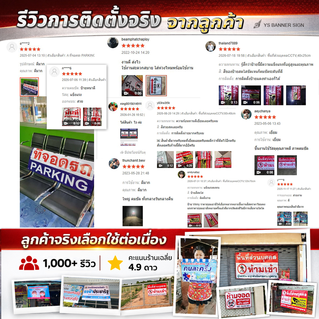 รีวิวผลงานและการติดตั้งลูกค้า ป้ายไวนิลของ YS BANNER SIGN