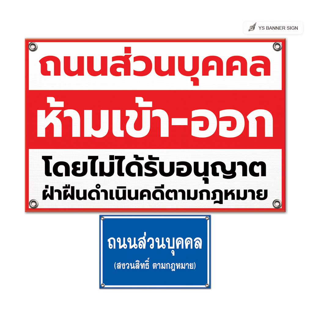 ป้ายไวนิลพร้อมใช้งาน